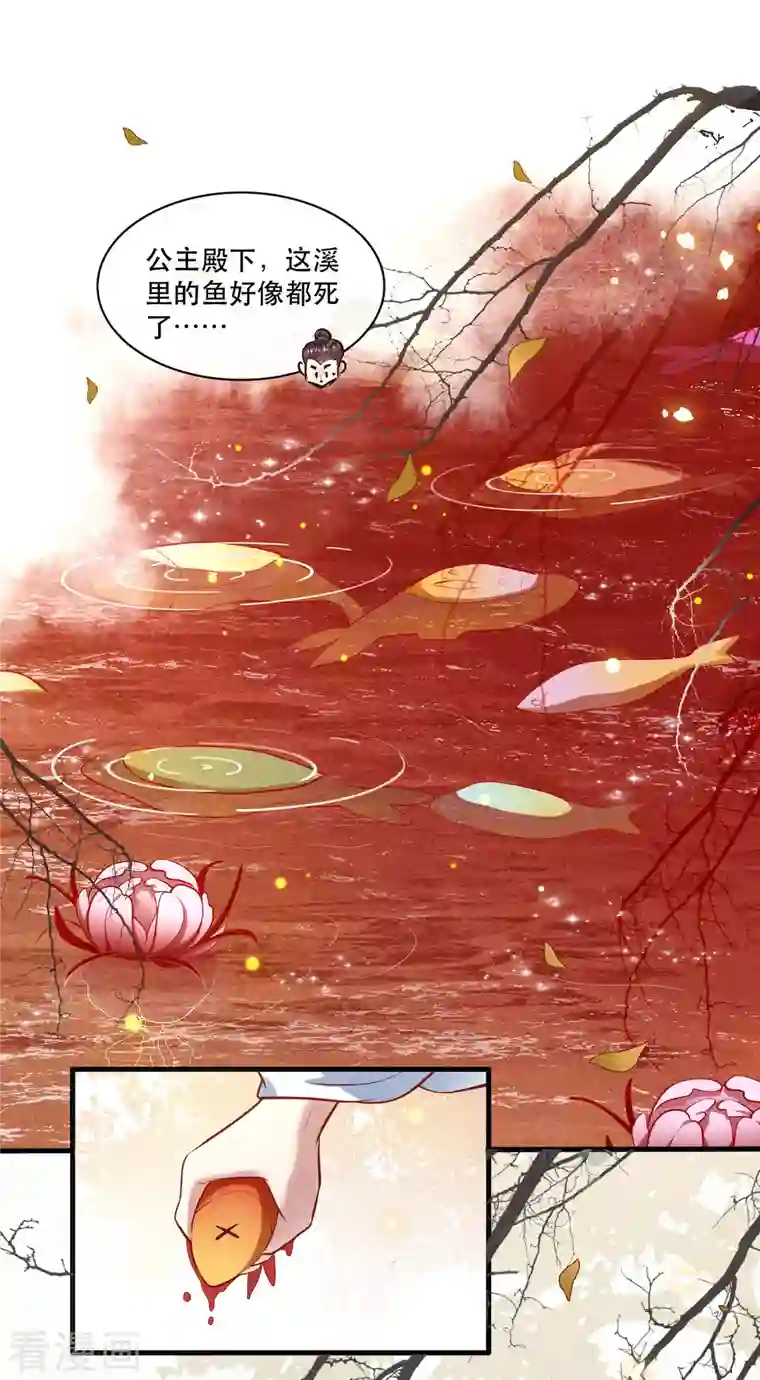 这个王妃路子野第90话 一人一个，吃完上路！