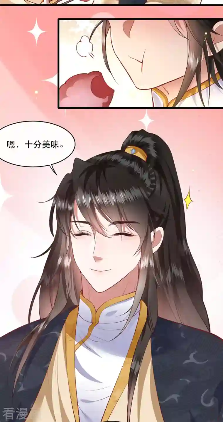 这个王妃路子野第90话 一人一个，吃完上路！