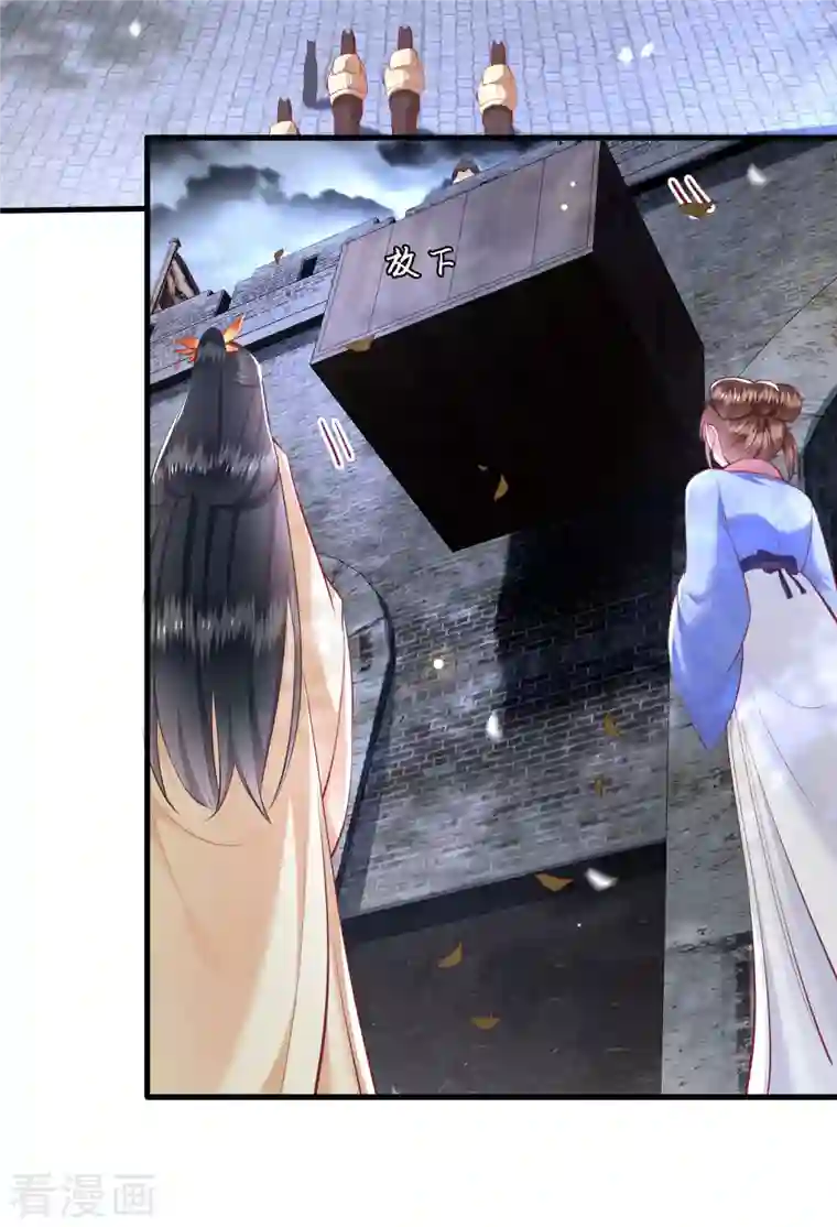 这个王妃路子野第90话 一人一个，吃完上路！