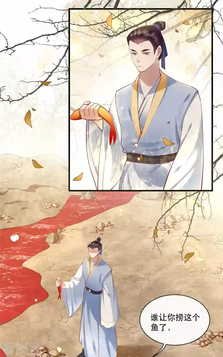 这个王妃路子野第90话 一人一个，吃完上路！