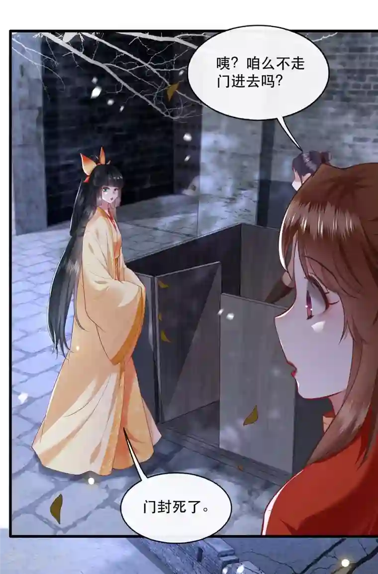 这个王妃路子野第90话 一人一个，吃完上路！