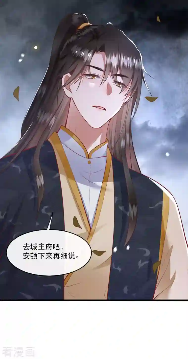 这个王妃路子野第90话 一人一个，吃完上路！