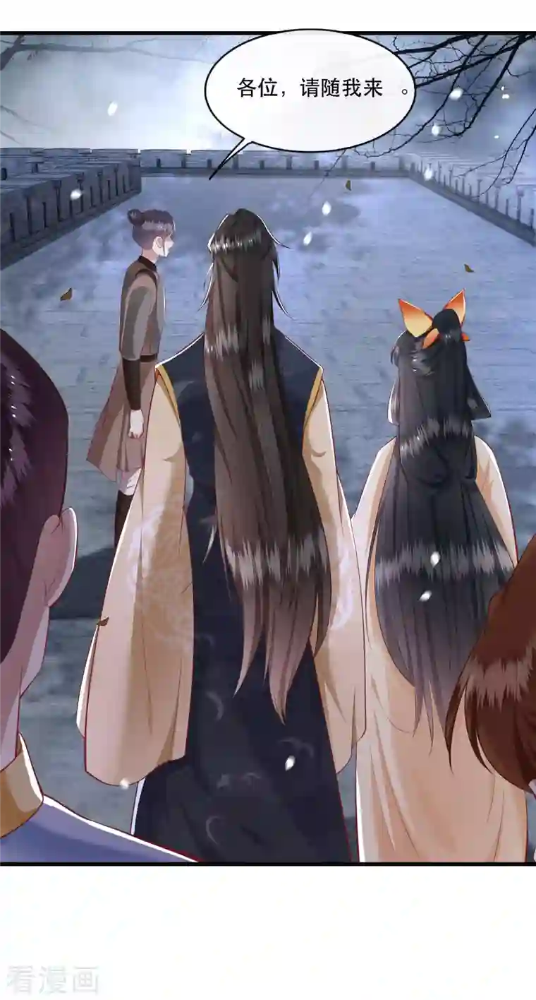 这个王妃路子野第90话 一人一个，吃完上路！