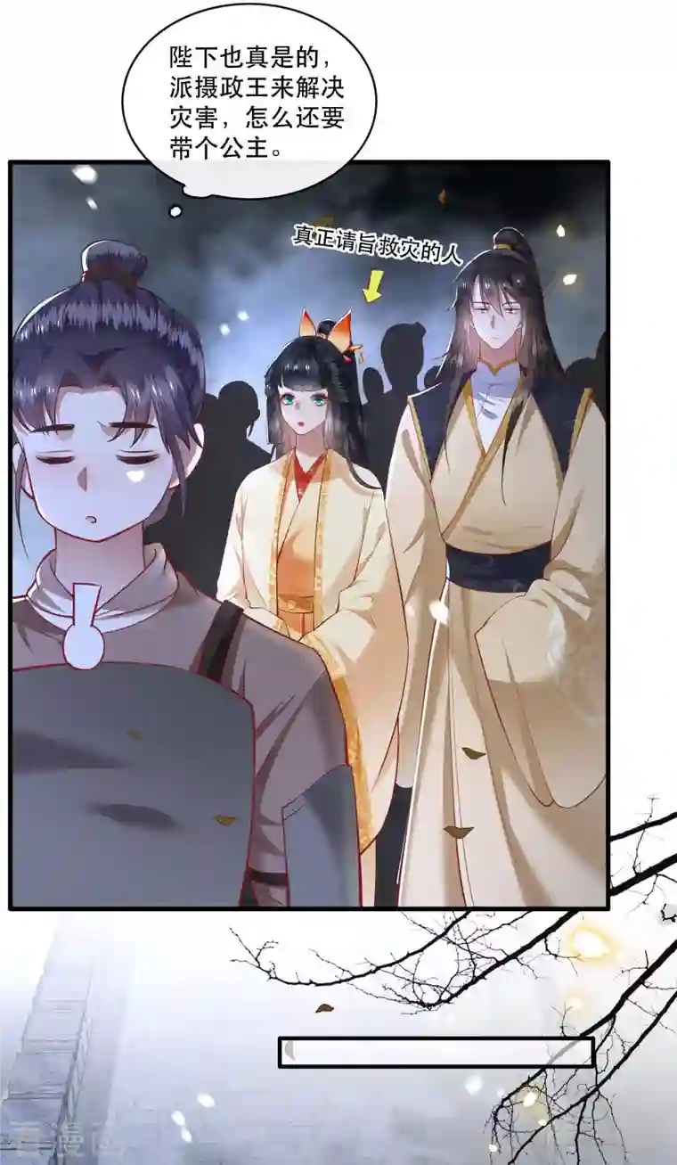 这个王妃路子野第90话 一人一个，吃完上路！