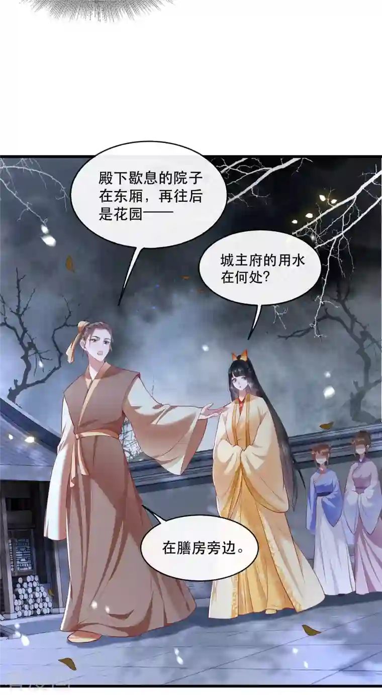 这个王妃路子野第90话 一人一个，吃完上路！