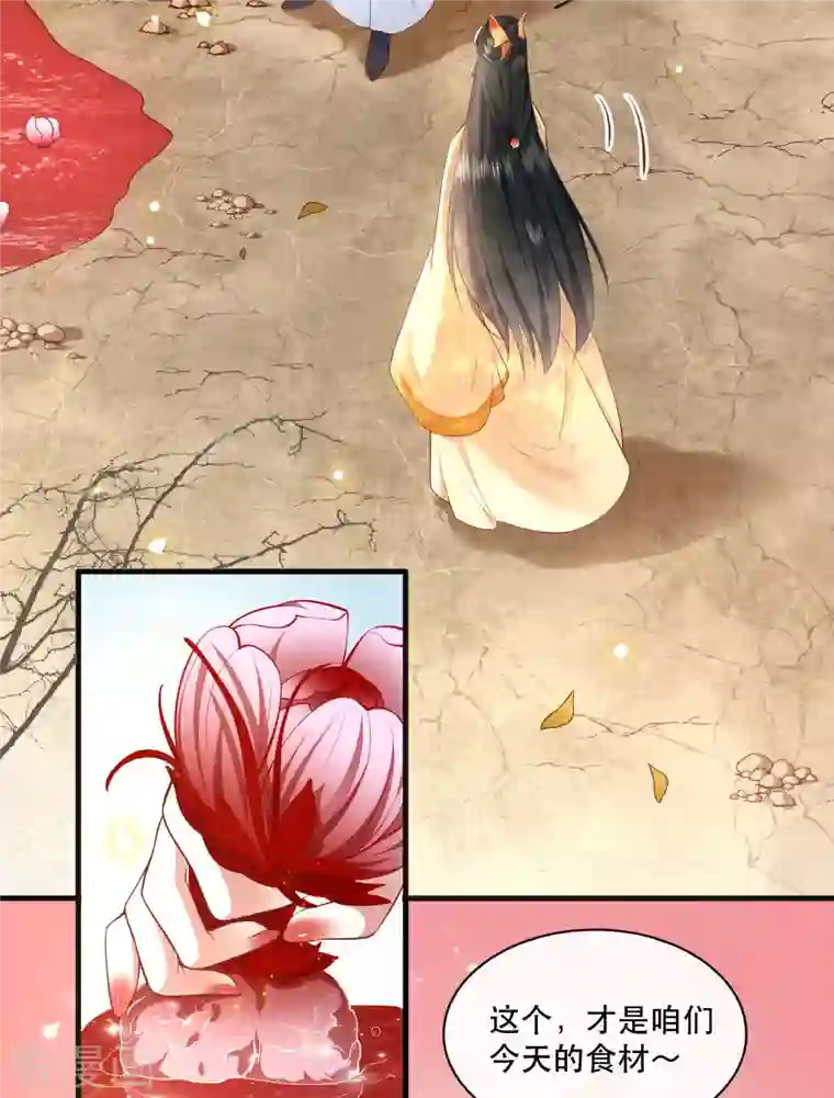 这个王妃路子野第90话 一人一个，吃完上路！