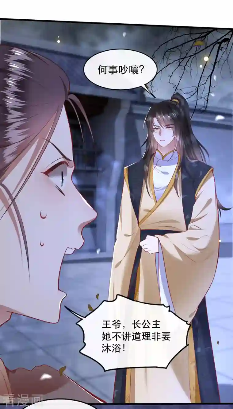 这个王妃路子野第90话 一人一个，吃完上路！