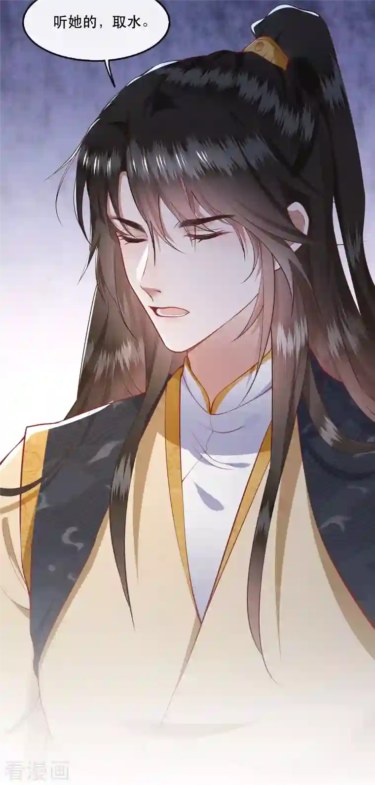 这个王妃路子野第90话 一人一个，吃完上路！