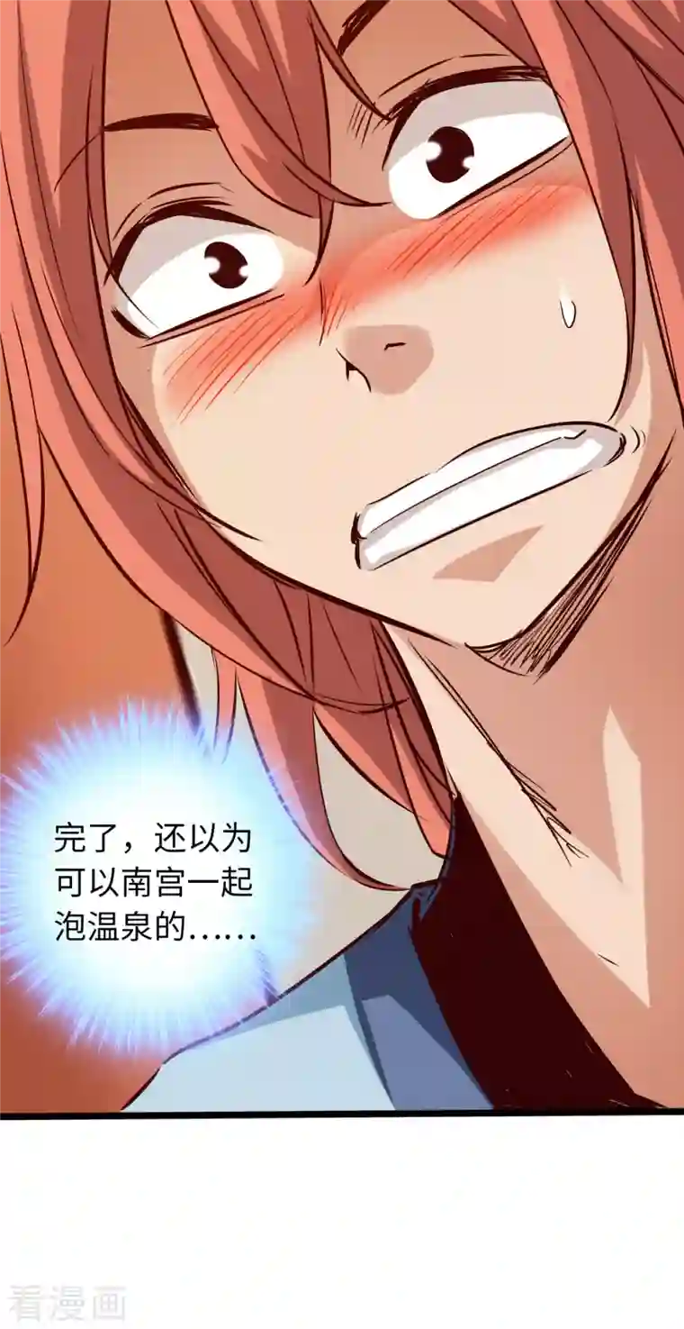 通天之路第83话