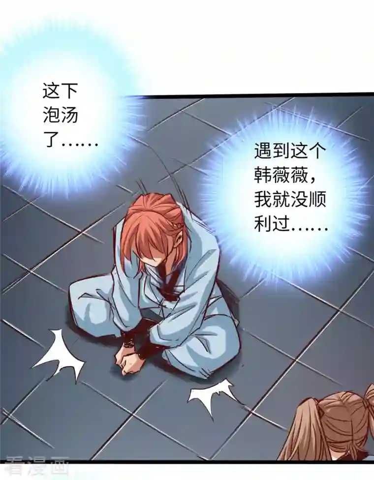 通天之路第83话