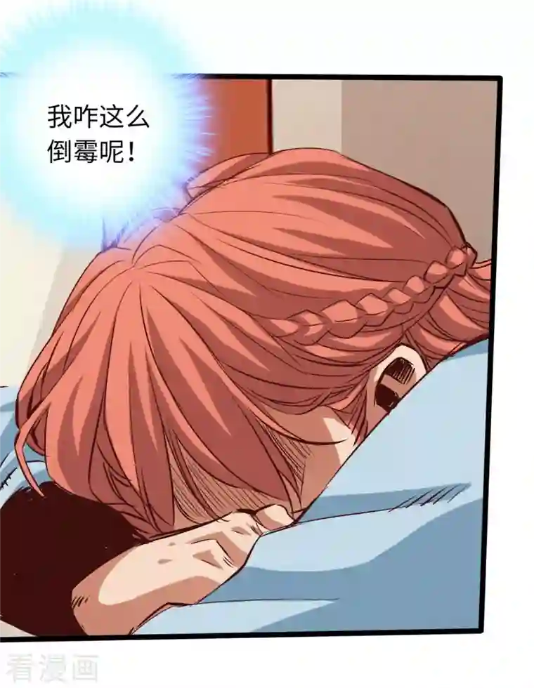 通天之路第83话