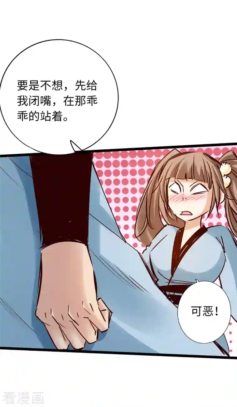 通天之路第83话