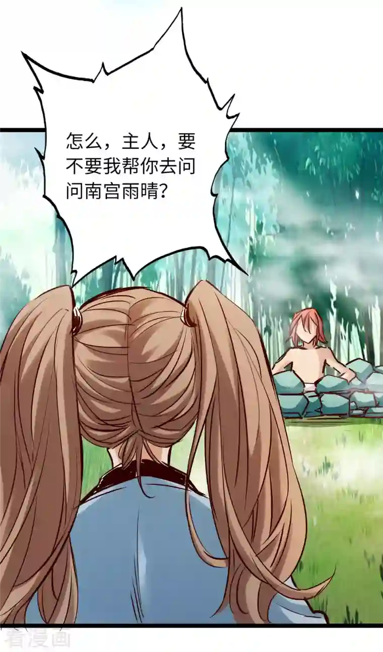 通天之路第83话