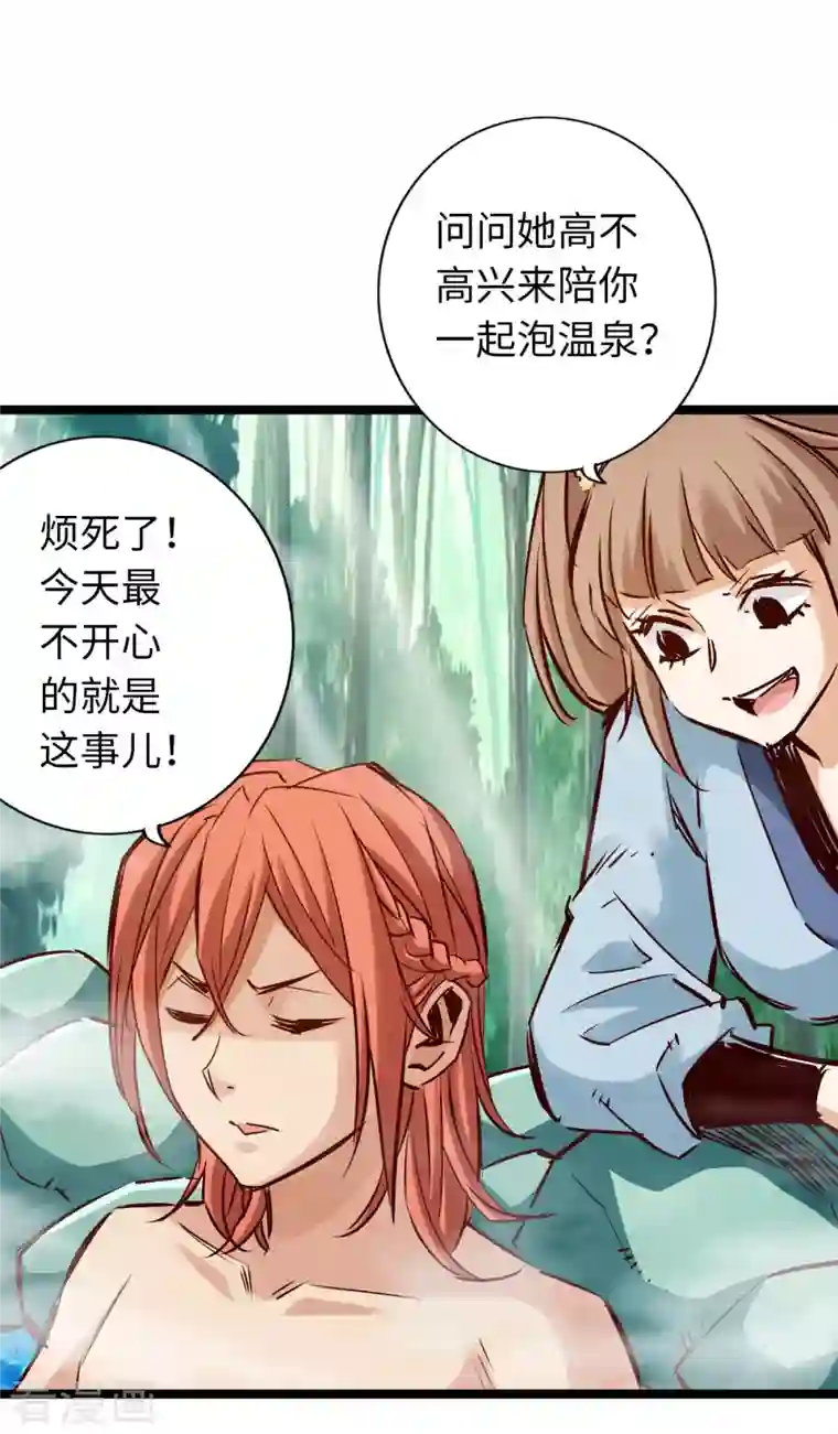 通天之路第83话