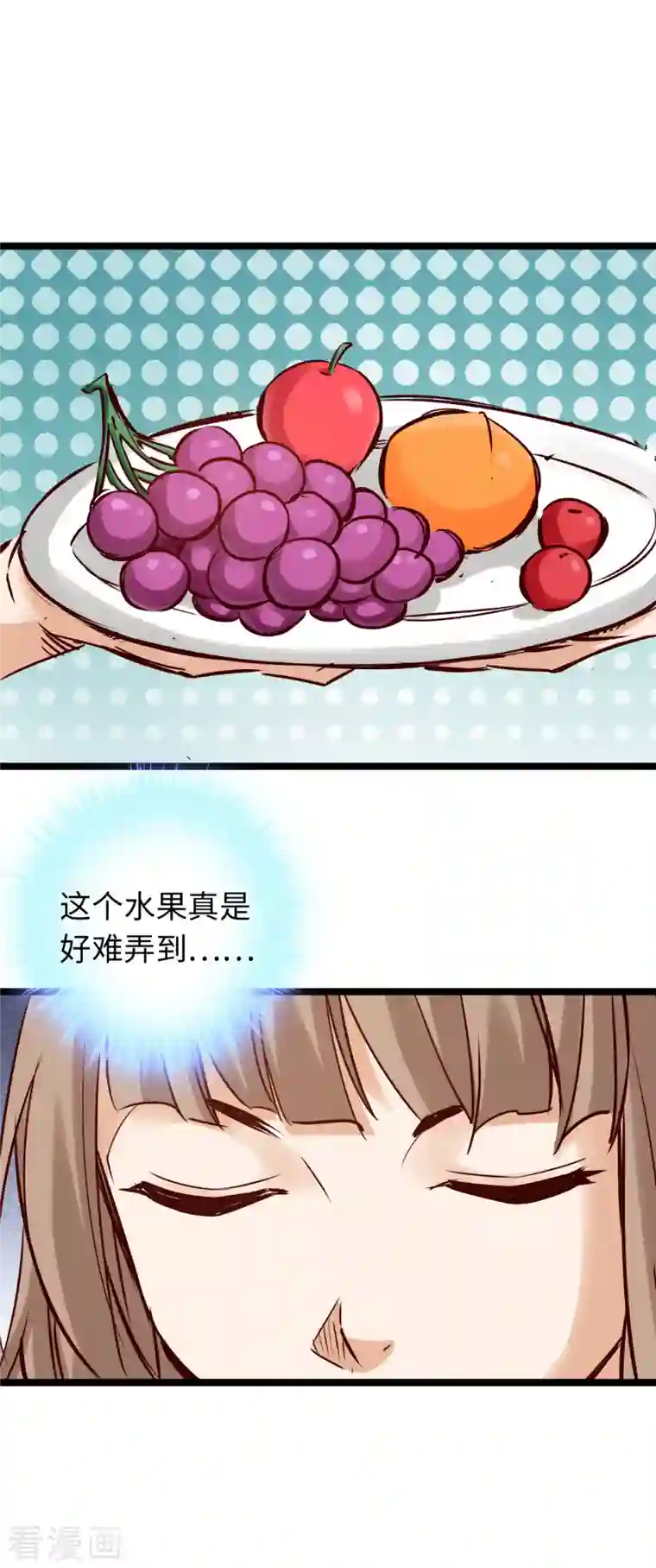 通天之路第83话