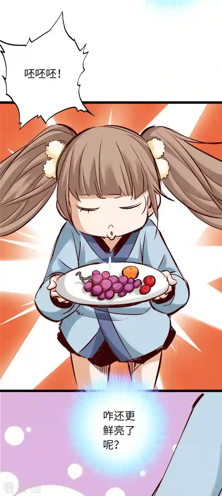 通天之路第83话