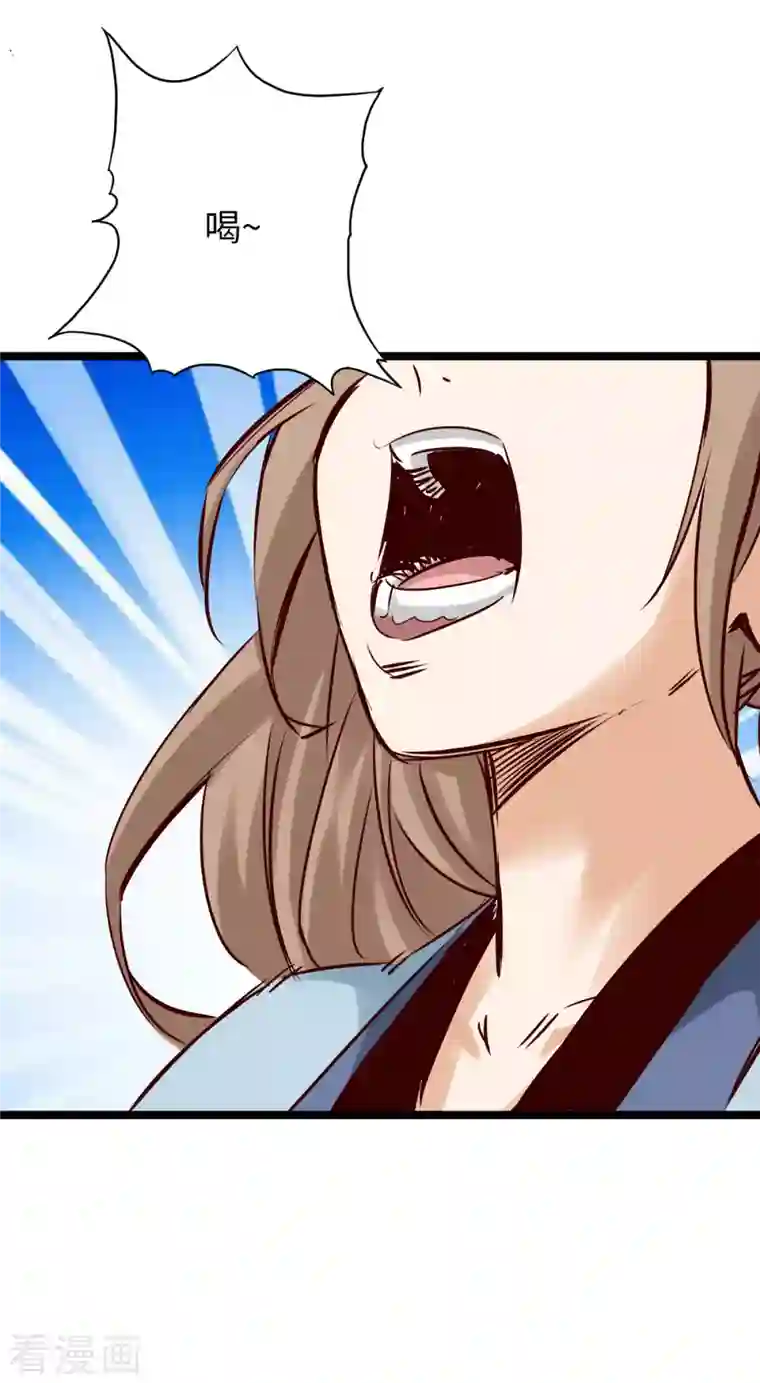 通天之路第83话