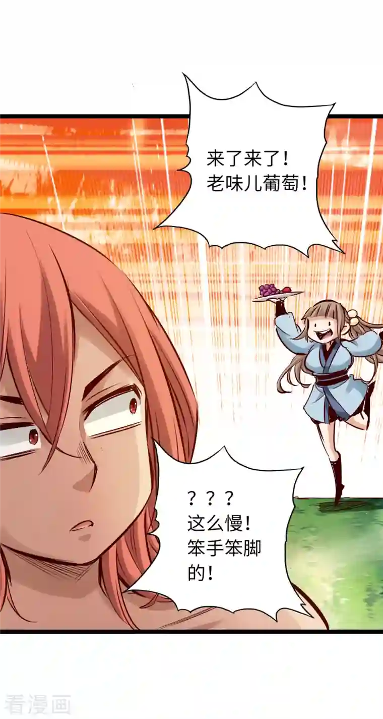 通天之路第83话