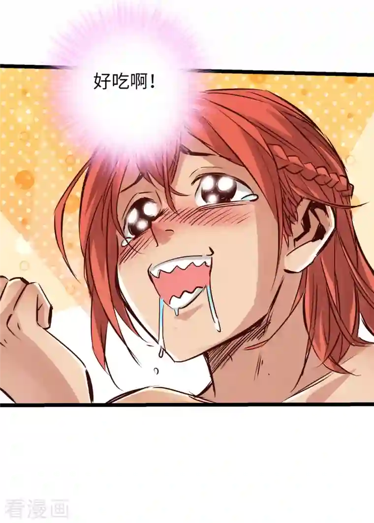 通天之路第83话