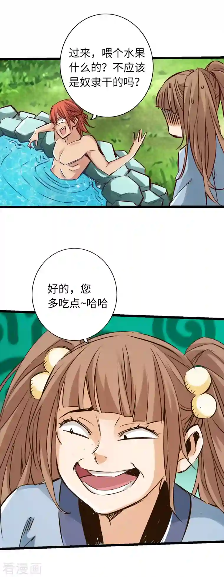 通天之路第83话