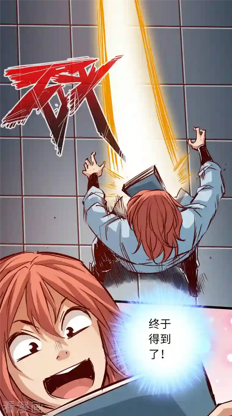 通天之路第83话