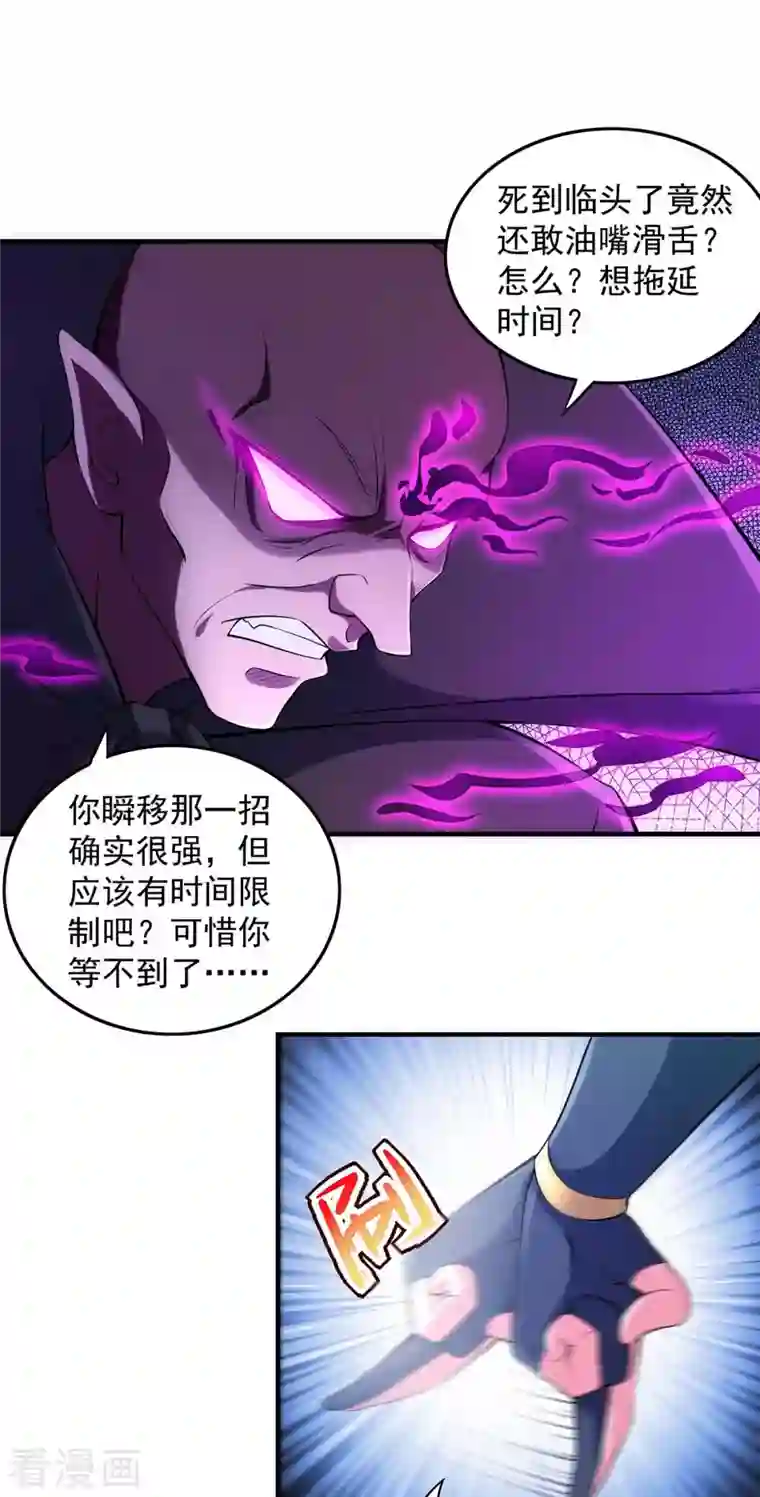 我有百万技能点第52话 为小染报仇