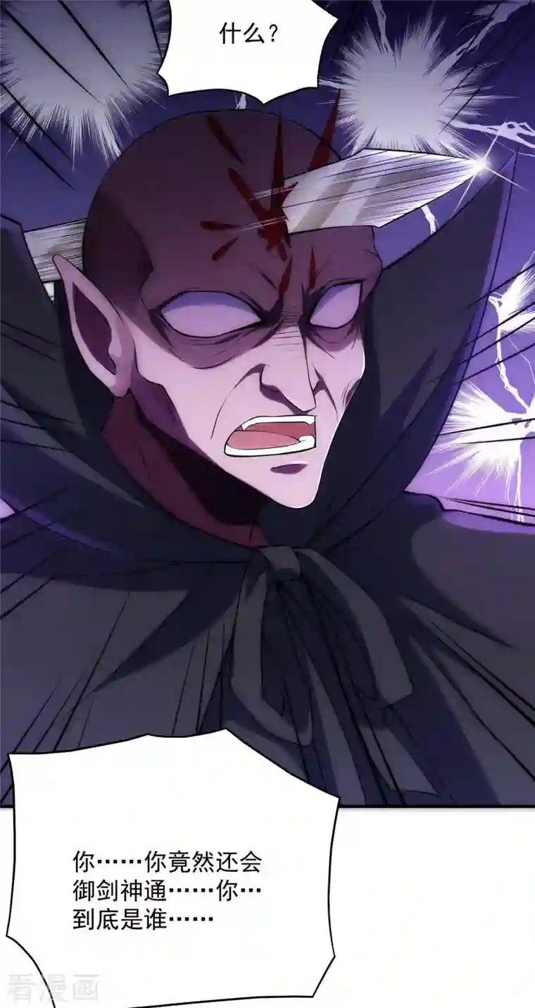 我有百万技能点第52话 为小染报仇