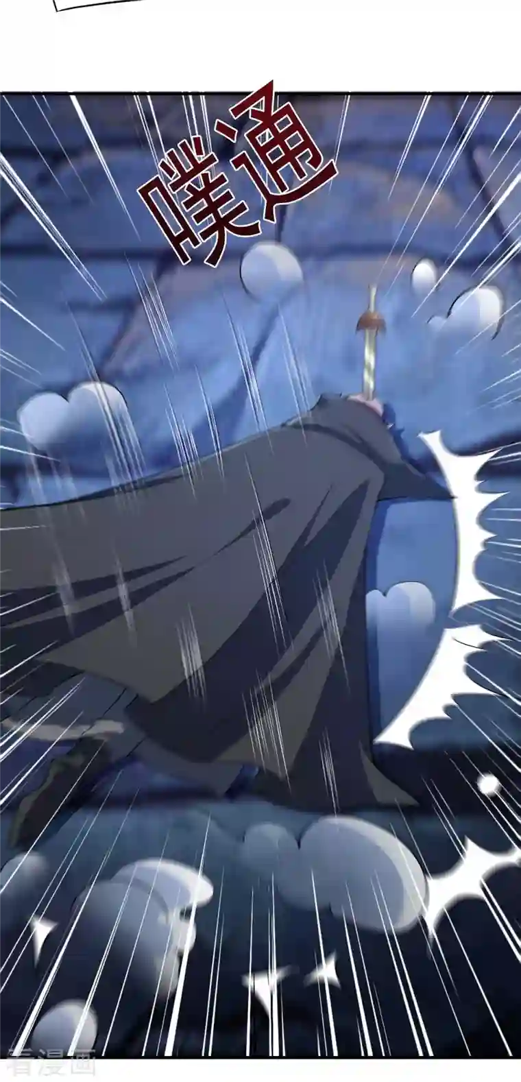 我有百万技能点第52话 为小染报仇