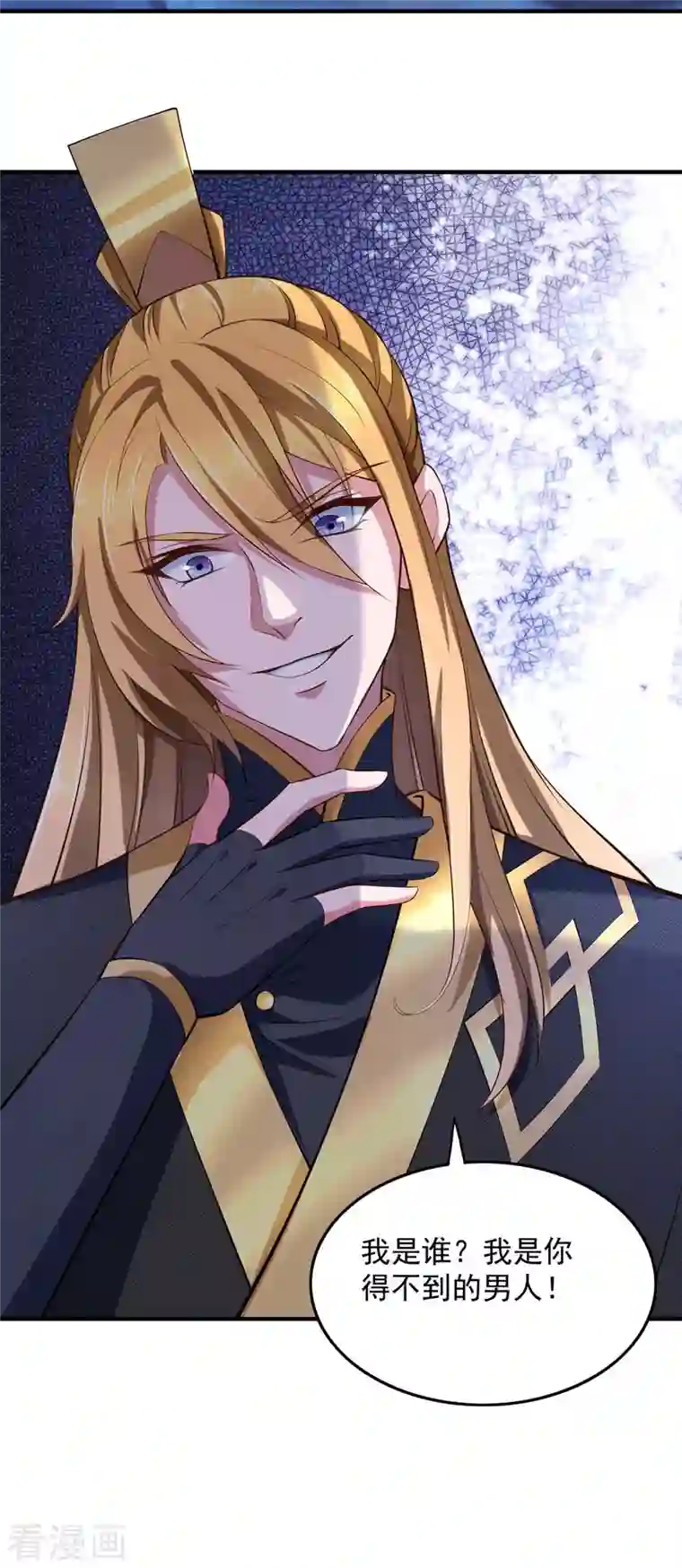 我有百万技能点第52话 为小染报仇