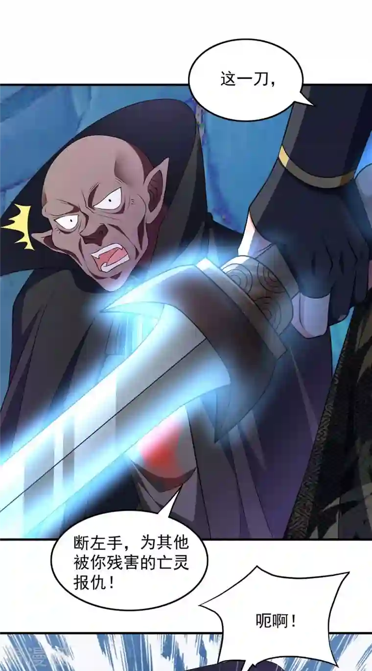 我有百万技能点第52话 为小染报仇