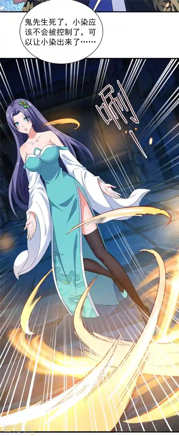 我有百万技能点第52话 为小染报仇