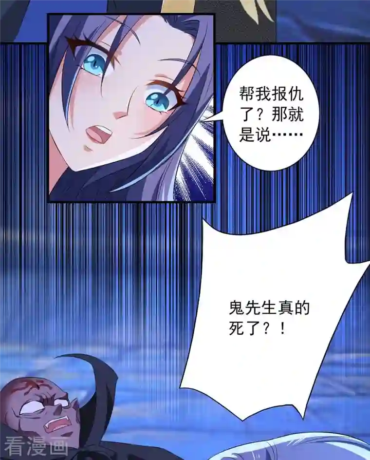 我有百万技能点第52话 为小染报仇