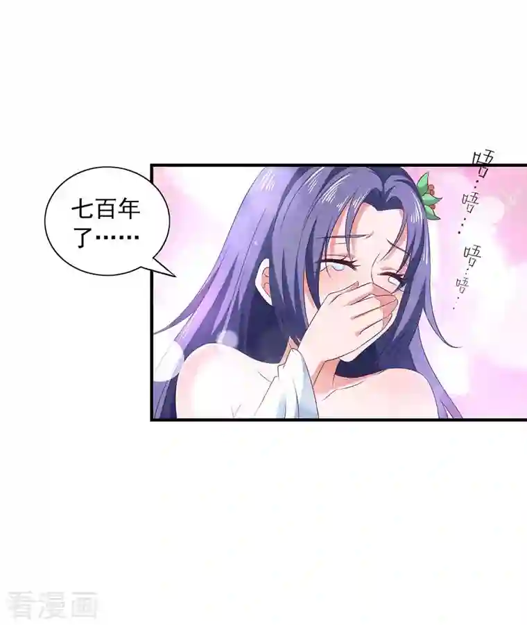 我有百万技能点第52话 为小染报仇