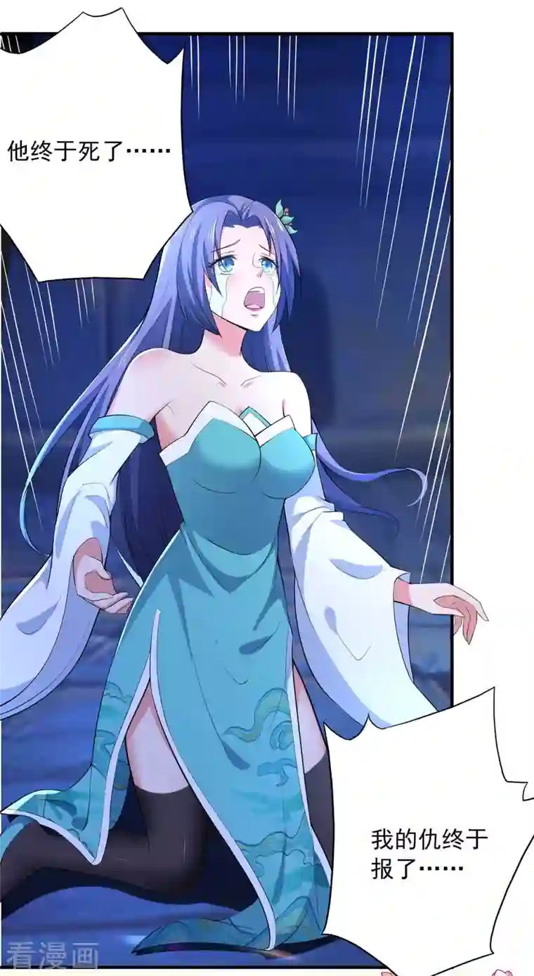 我有百万技能点第52话 为小染报仇