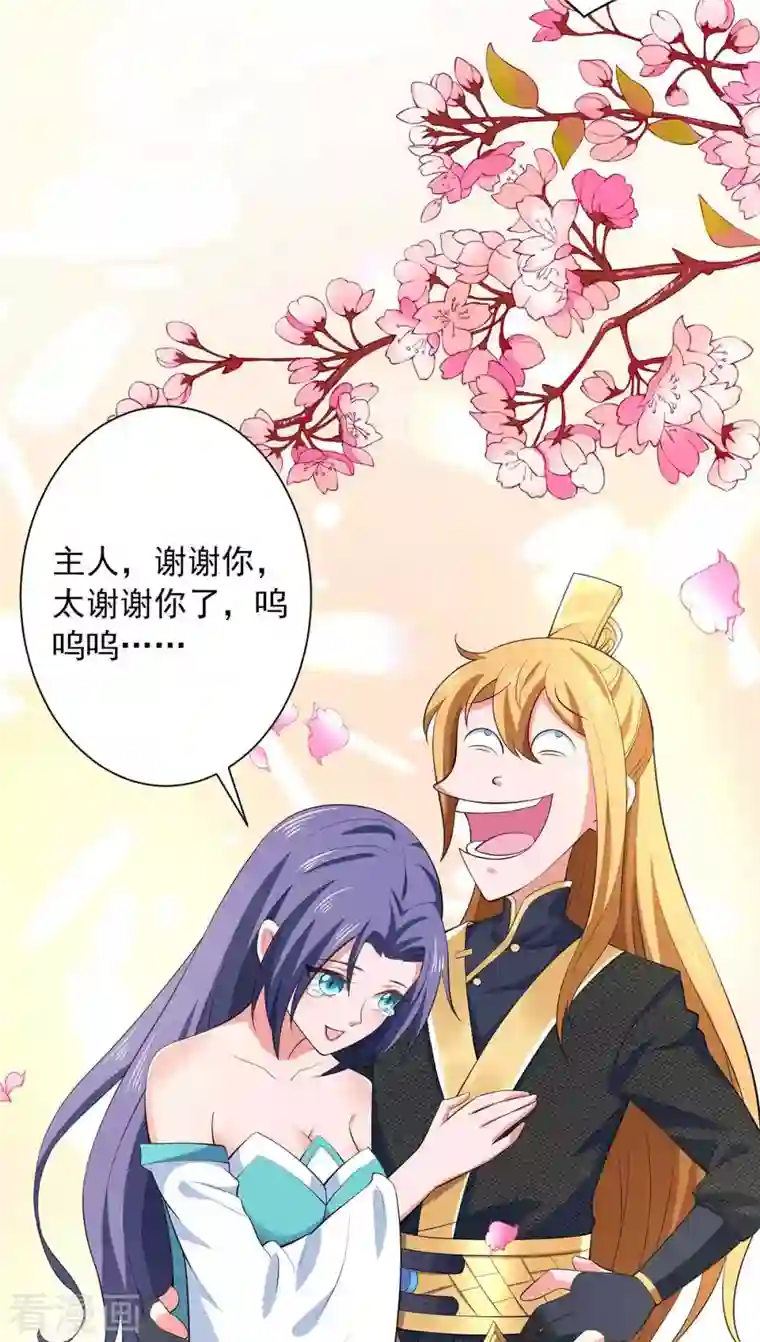 我有百万技能点第52话 为小染报仇