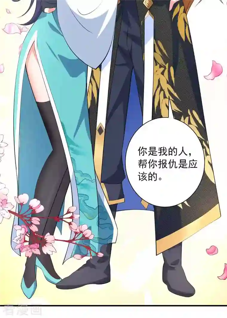 我有百万技能点第52话 为小染报仇