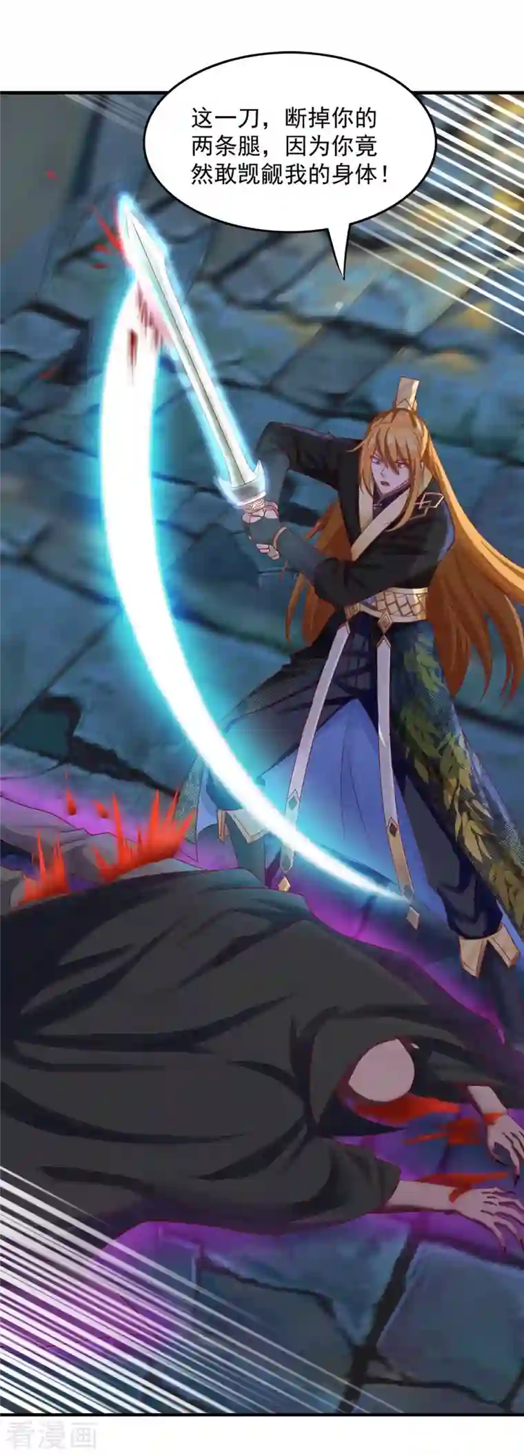 我有百万技能点第52话 为小染报仇