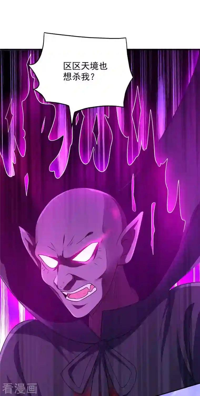 我有百万技能点第52话 为小染报仇