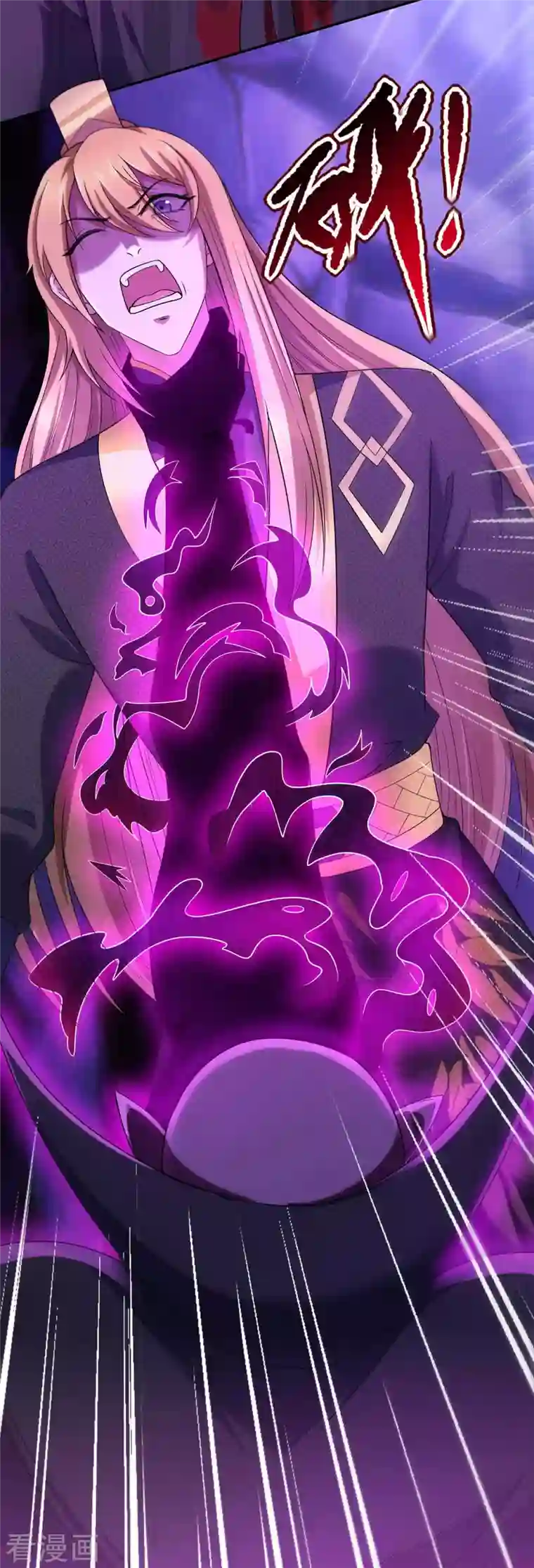 我有百万技能点第52话 为小染报仇