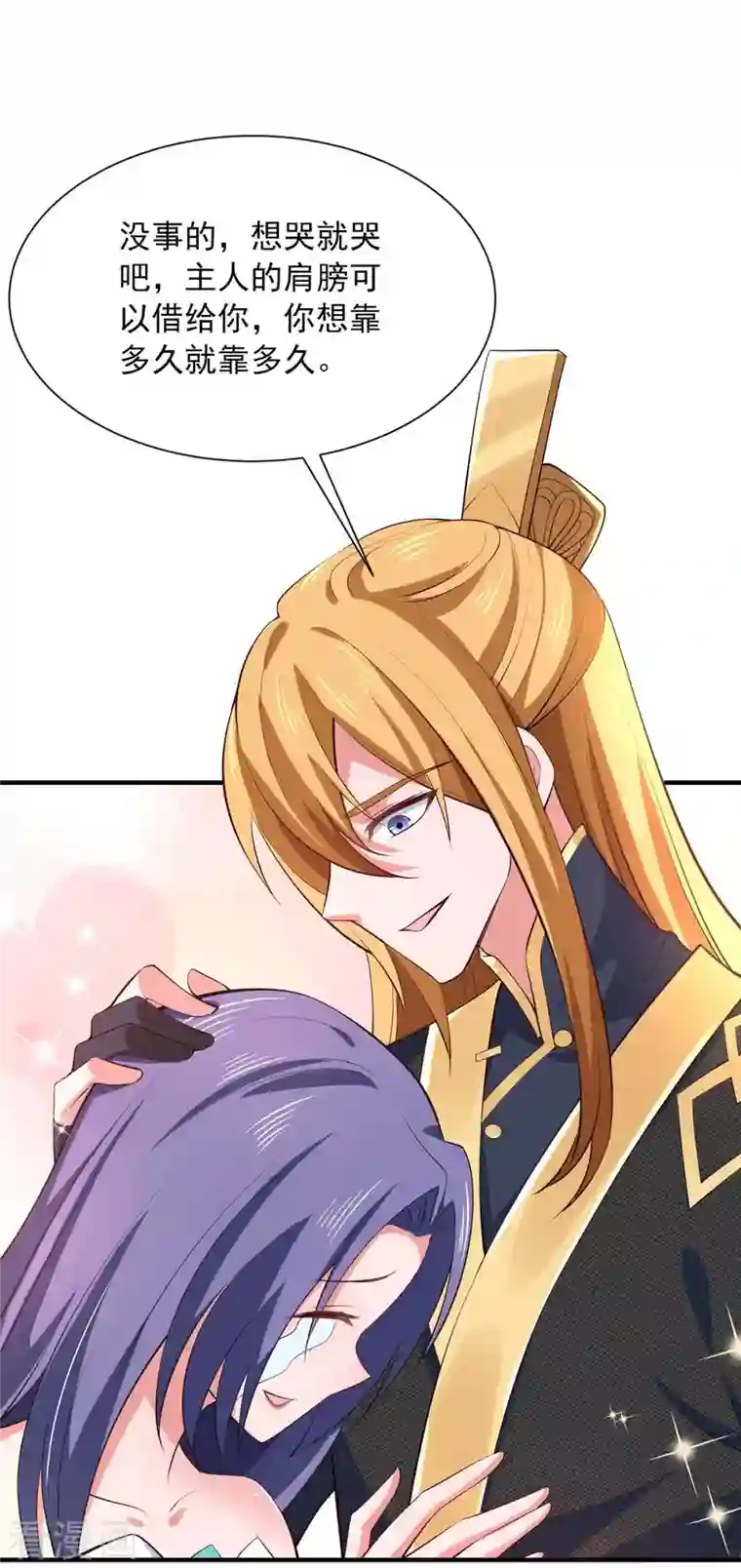 我有百万技能点第53话 意外收获