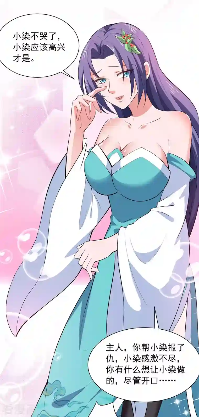 我有百万技能点第53话 意外收获