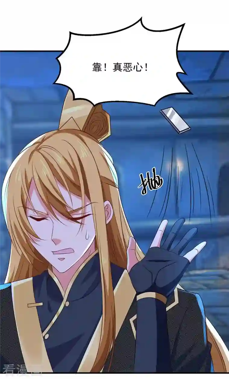 我有百万技能点第53话 意外收获