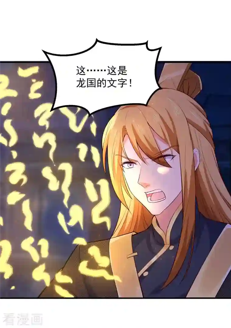 我有百万技能点第53话 意外收获