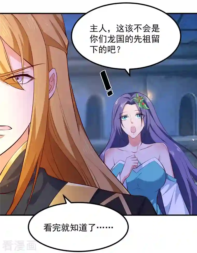 我有百万技能点第53话 意外收获