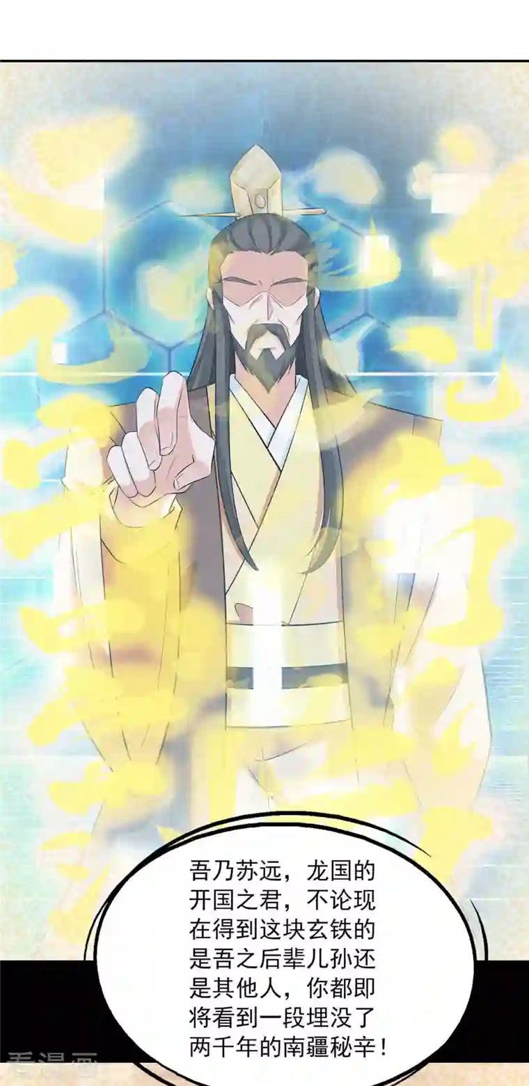 我有百万技能点第53话 意外收获