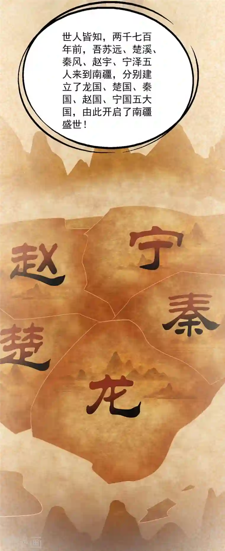 我有百万技能点第53话 意外收获