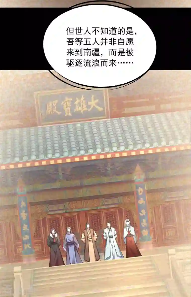 我有百万技能点第53话 意外收获