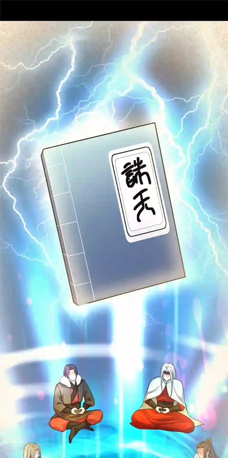 我有百万技能点第53话 意外收获