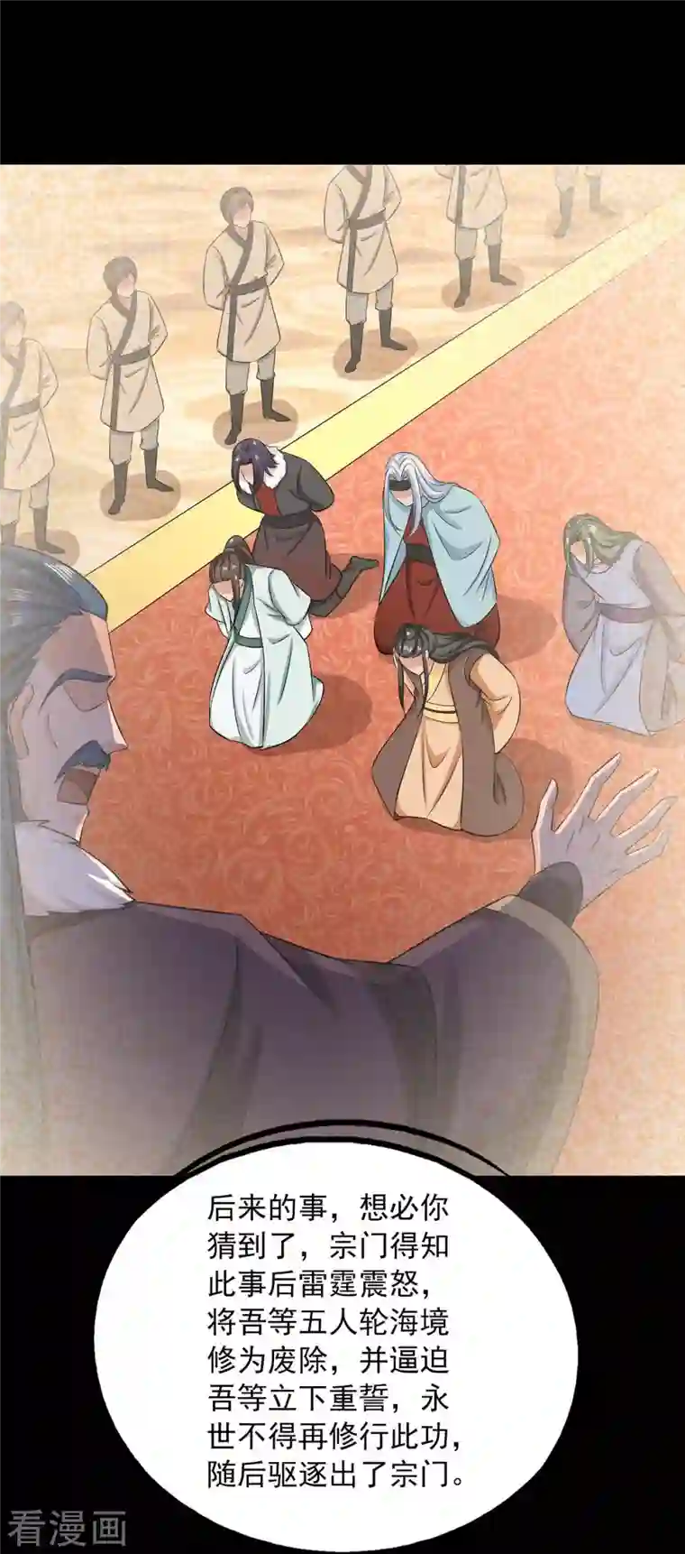 我有百万技能点第53话 意外收获