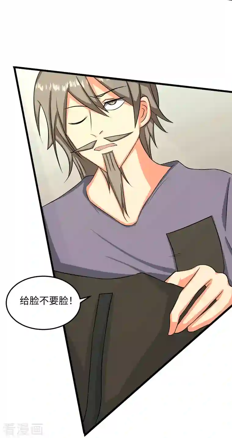 帝婿第91话 五亿写字楼到账